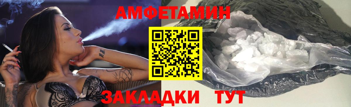 АМФ 98%  АМФЕТАМИН  Соль-Илецк  Вход с VPN 