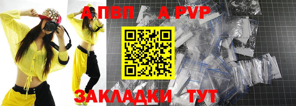 Соль-Илецк  Alpha PVP Соль  Альфа ПВП  A-PVP крисы CK  наркошоп  Вход с VPN 