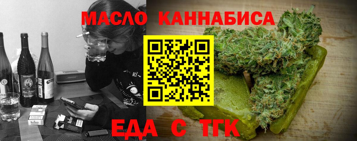 Соль-Илецк  Cannafood конопля  Вход с VPN 
