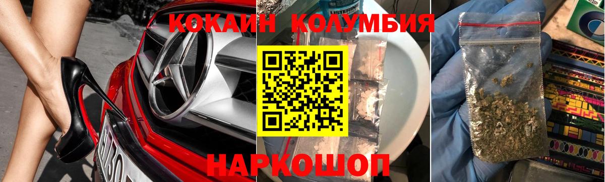 Соль-Илецк  Cocaine 97%  Cocaine Колумбийский  Вход с VPN 