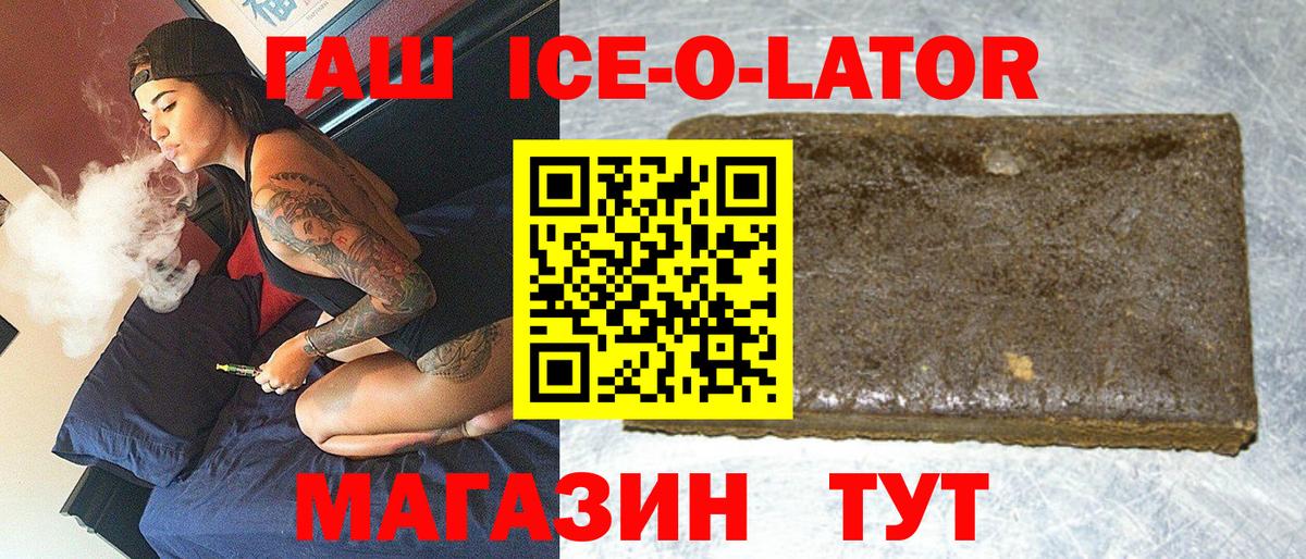 ГАШИШ Cannabis  ГАШИШ хэш  Вход с VPN  Соль-Илецк 