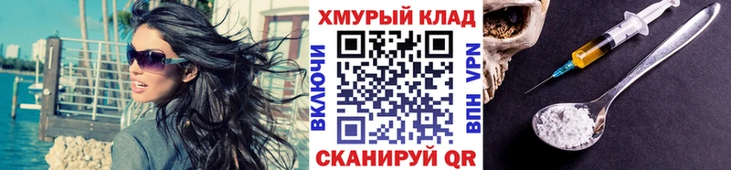 блэк спрут зеркало  Соль-Илецк  Героин хмурый 