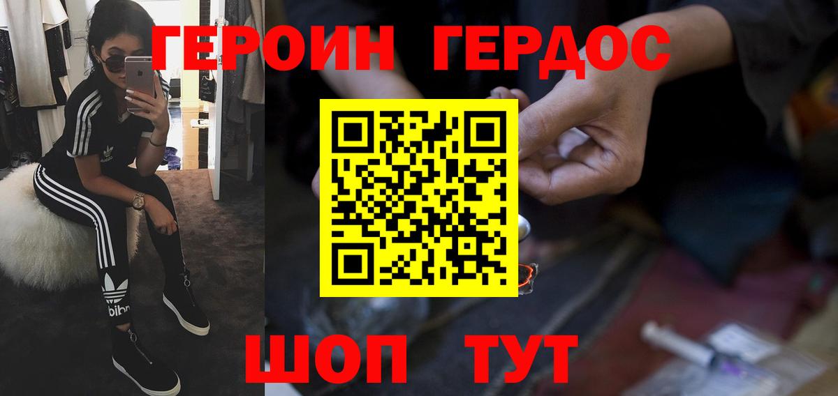 Героин афганец Соль-Илецк