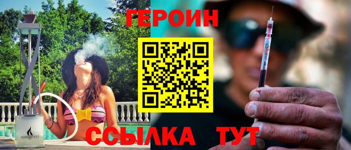 Соль-Илецк  ГЕРОИН VHQ  Вход с VPN 