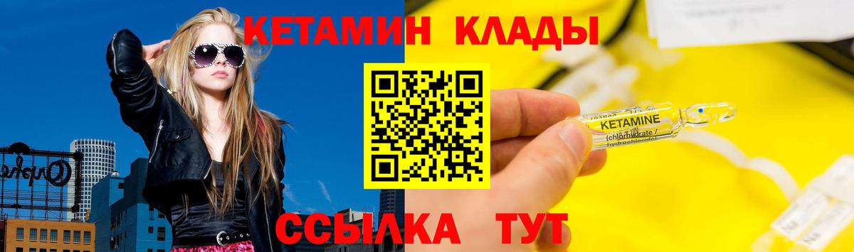 КЕТАМИН ketamine Соль-Илецк