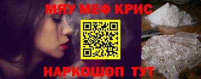 прущие крисы Волгодонск