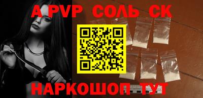 прущие крисы Волгодонск