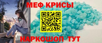 прущие крисы Волгодонск