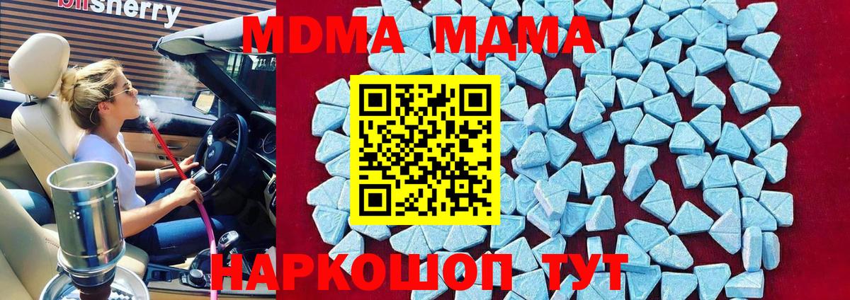 MDMA кристаллы Соль-Илецк