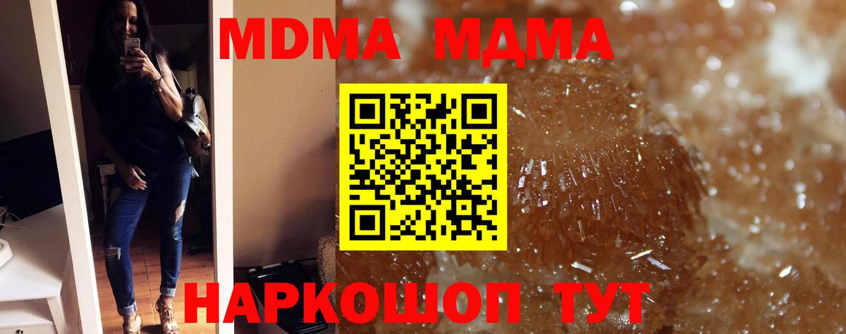 МДМА crystal  MDMA  МДМА молли  Соль-Илецк  Вход с VPN 