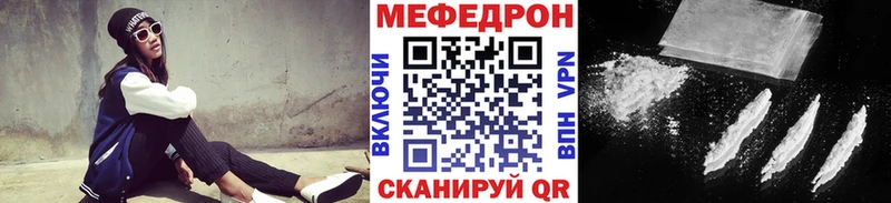 Мефедрон mephedrone  blacksprut сайт  Соль-Илецк 