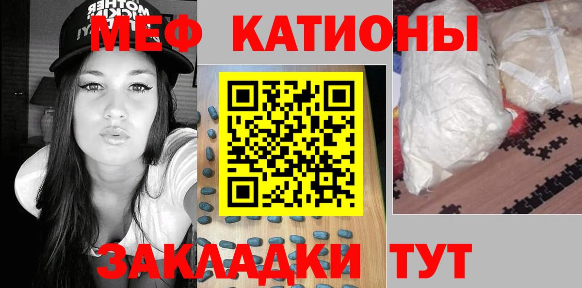 Соль-Илецк  МЯУ-МЯУ  Мефедрон  Меф мука  Вход с VPN 