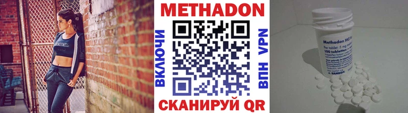 omg зеркало  Соль-Илецк  МЕТАДОН methadone 