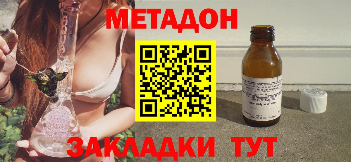 Соль-Илецк  Метадон белоснежный  Вход с VPN 