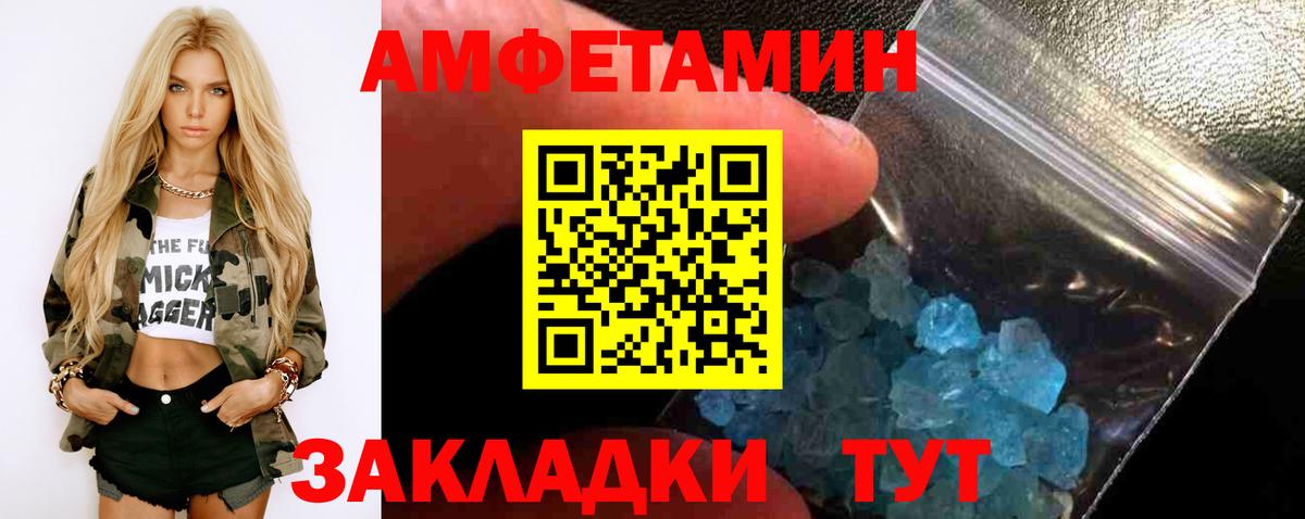Соль-Илецк  Метамфетамин пудра  Вход с VPN  Метамфетамин пудра 