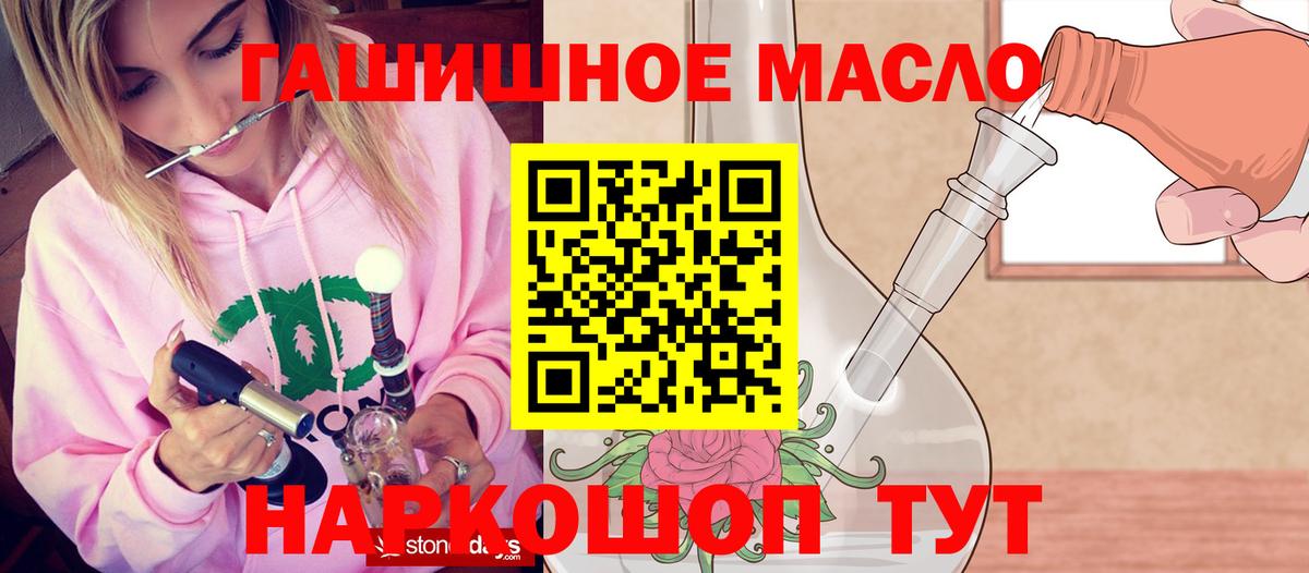 Дистиллят ТГК жижа  Вход с VPN  ТГК гашишное масло  Соль-Илецк 