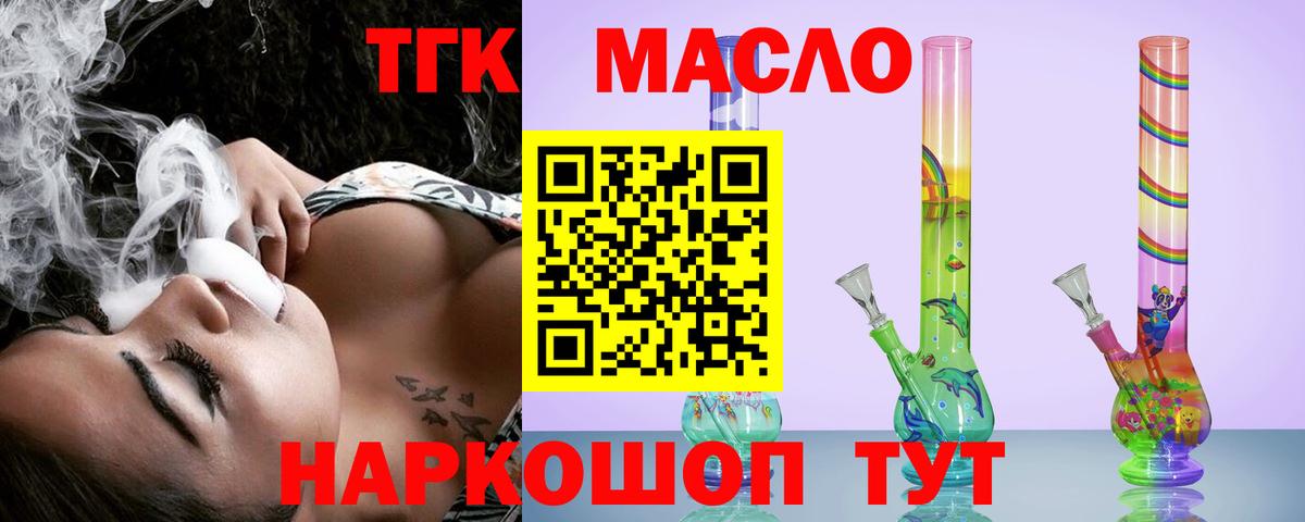 Дистиллят ТГК вейп Соль-Илецк