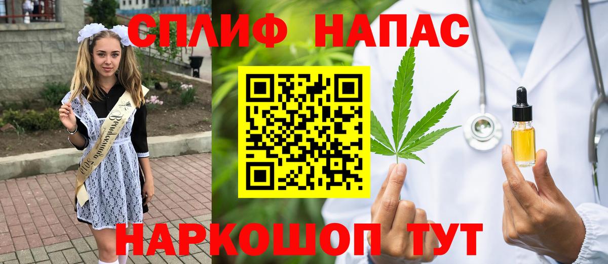 Канабис планчик Соль-Илецк