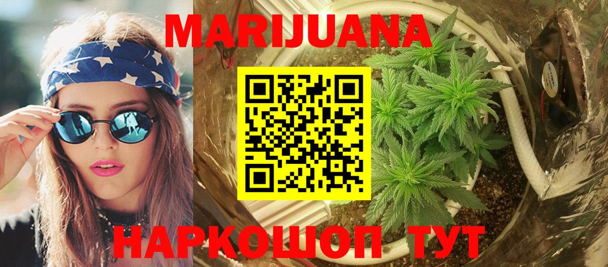 Шишки марихуана ГИДРОПОН  Марихуана White Widow  Бошки марихуана семена  Соль-Илецк  Вход с VPN  Каннабис ГИДРОПОН 